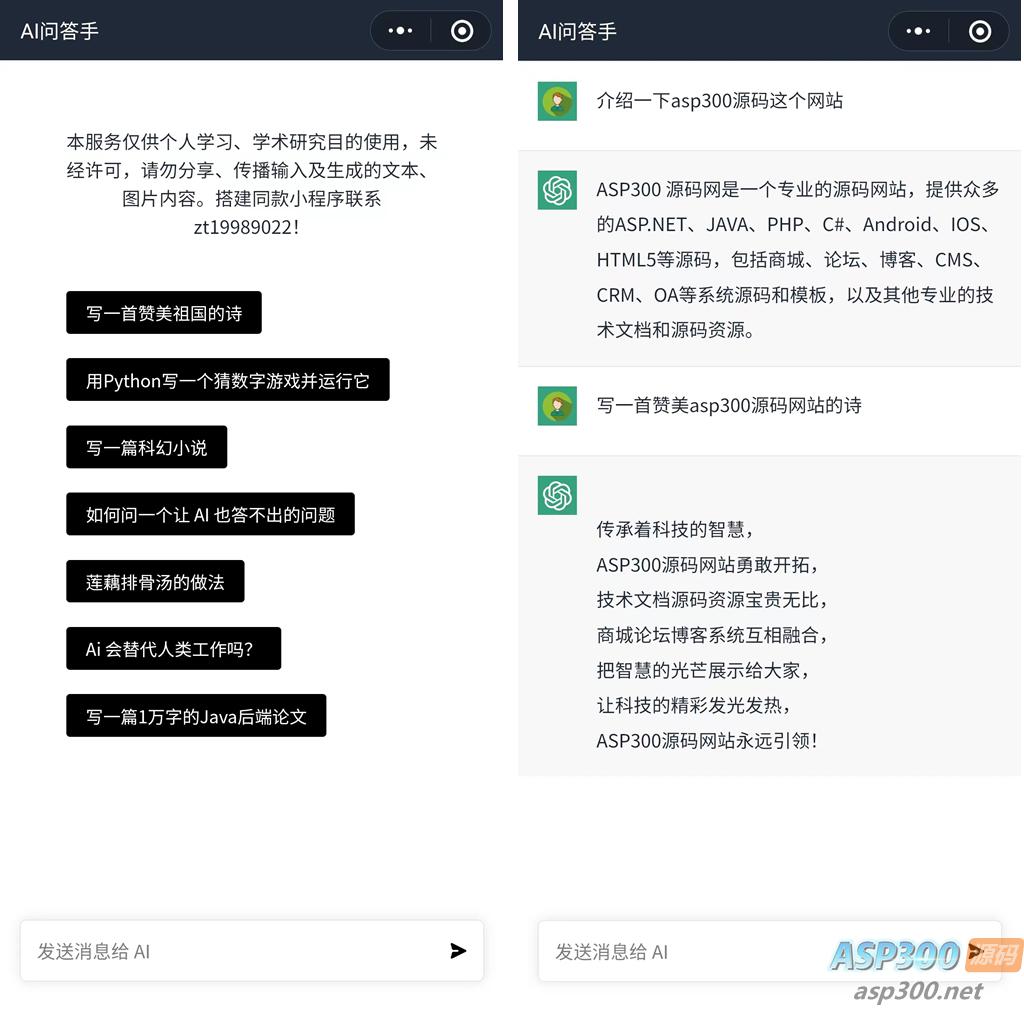 全网首发-ChatGPT3.0小程序，云开发无需服务器开源vue自带接口