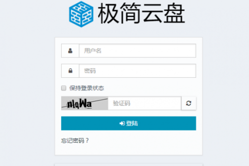 PHP极简网盘系统源码 轻量级文件管理与共享系统网站源码