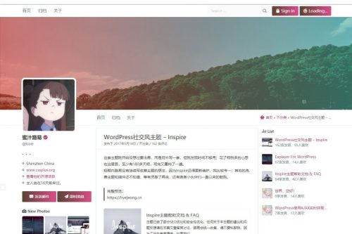 Inspire仿推特社交风格主题 –  WordPress主题