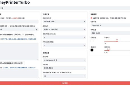 全自动ai生成视频MoneyPrinterTurbo源码