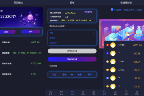 2024定制版抢单支付系统源码|开代理|自动抢单接单