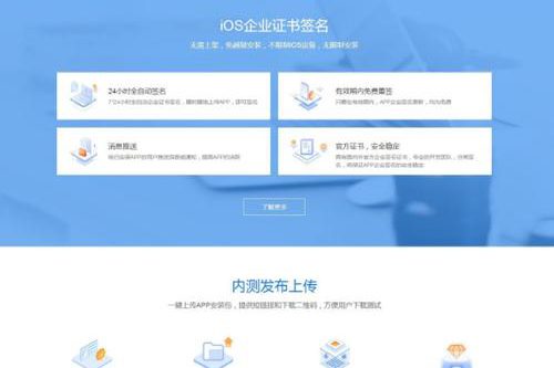 【APP分发系统二开版】首发一键免IOS免签封包分发平台源码 带绿标