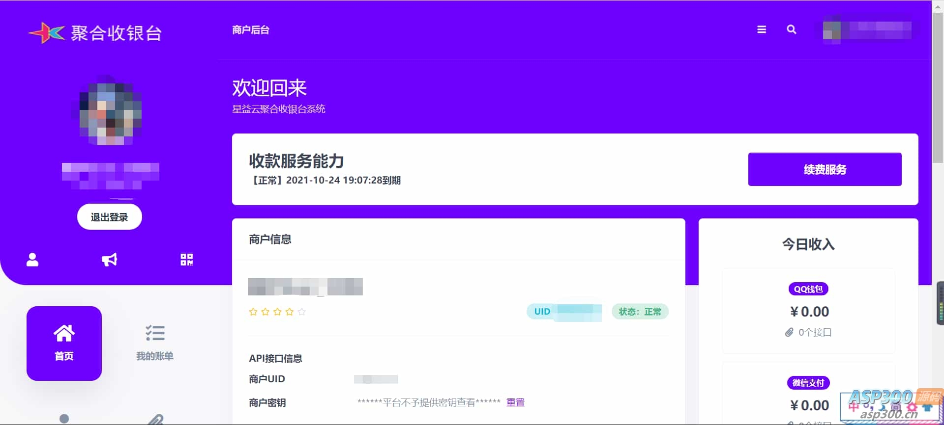 图片[2]-云聚合收银台v1.47全开源完整版-专业网站源码、源码下载、源码交易、php源码服务平台-游侠网