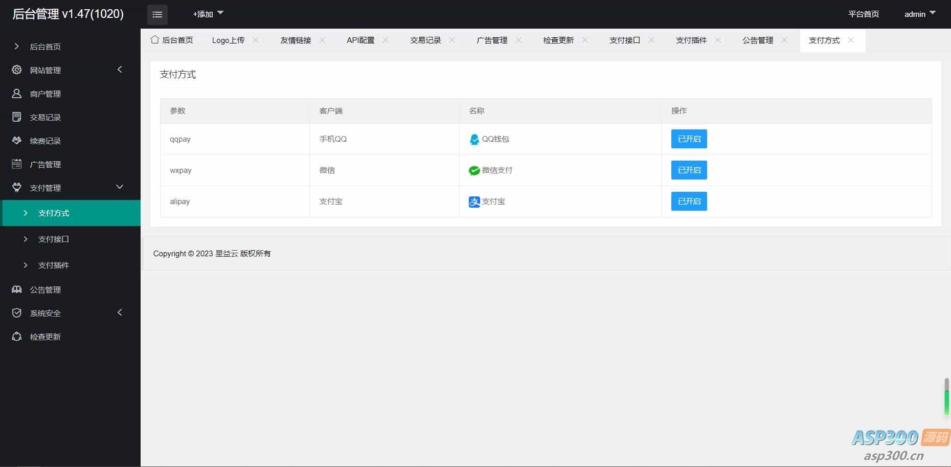 图片[4]-云聚合收银台v1.47全开源完整版-专业网站源码、源码下载、源码交易、php源码服务平台-游侠网