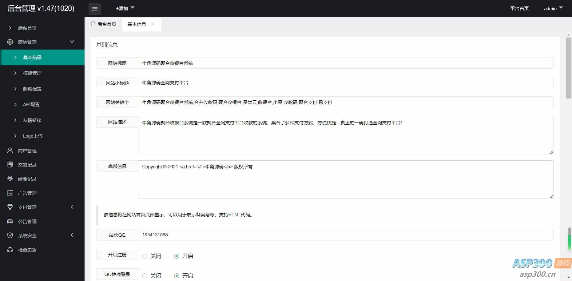 图片[6]-云聚合收银台v1.47全开源完整版-专业网站源码、源码下载、源码交易、php源码服务平台-游侠网