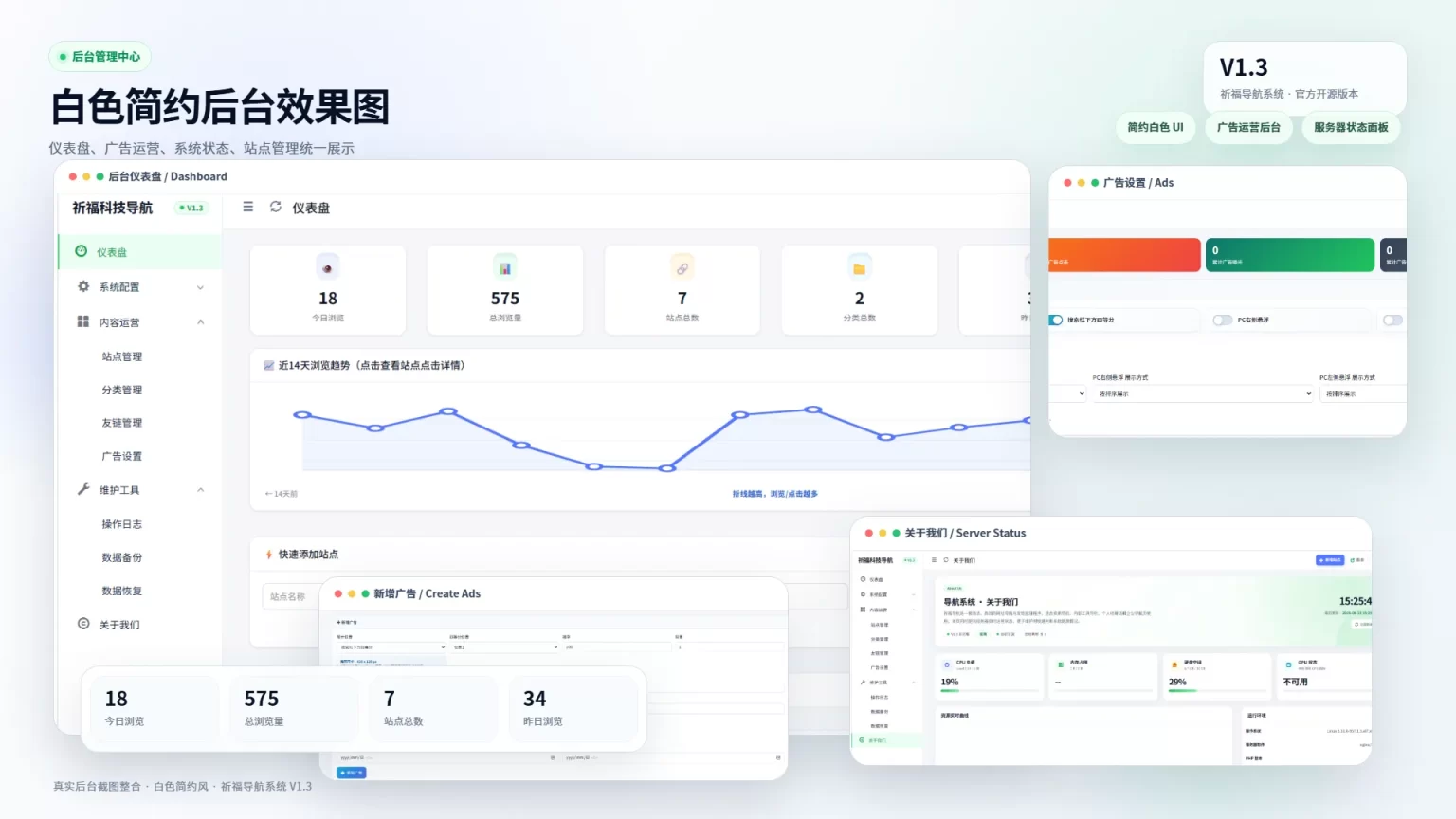 图片[2]-祈福导航系统V1.3 新增广告AD模式自动下架 优化后端UI和PHP版本等-唯有屿度