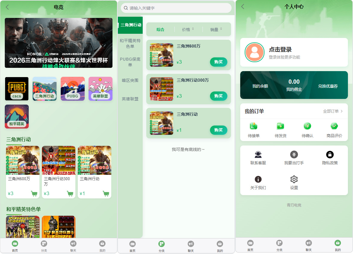 三角洲电竞护航源码小程序公众号 H5 端 likeshop 后端